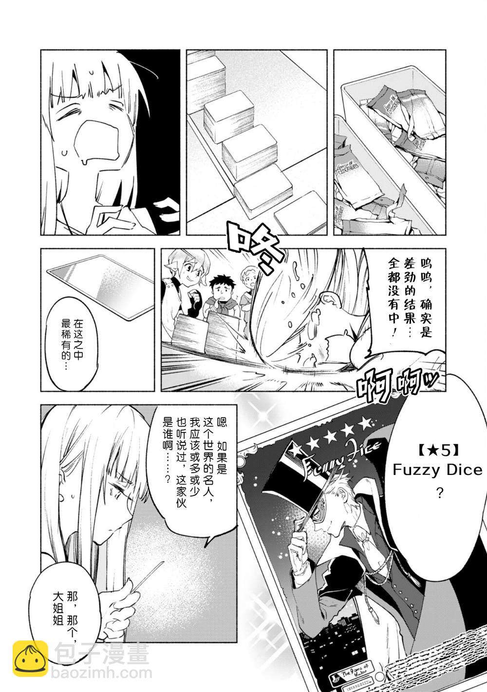 第51话 魔性的魅力13