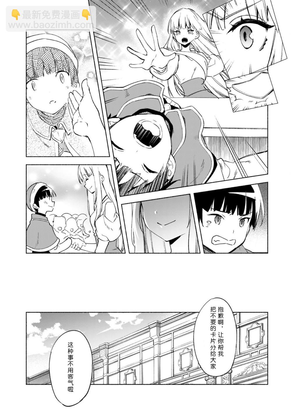 第51话 魔性的魅力18
