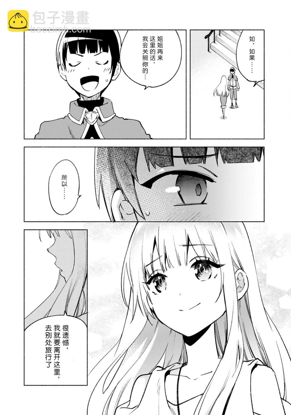 第51话 魔性的魅力19