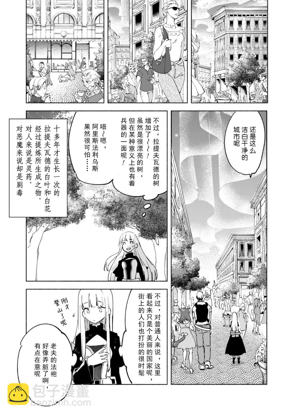 第51话 魔性的魅力2