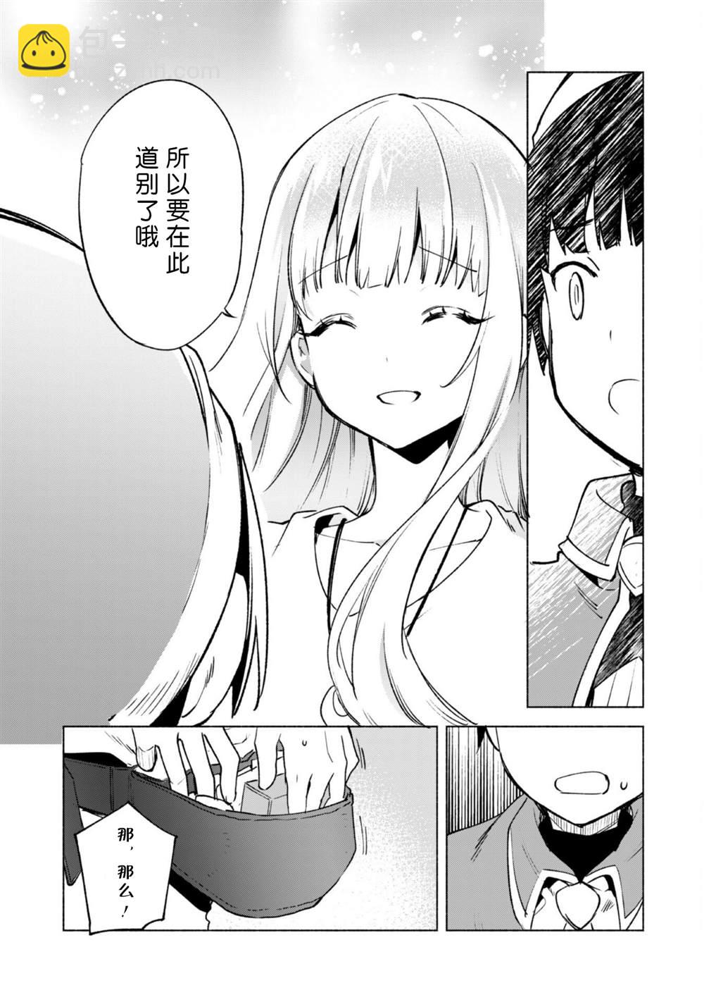 第51话 魔性的魅力20