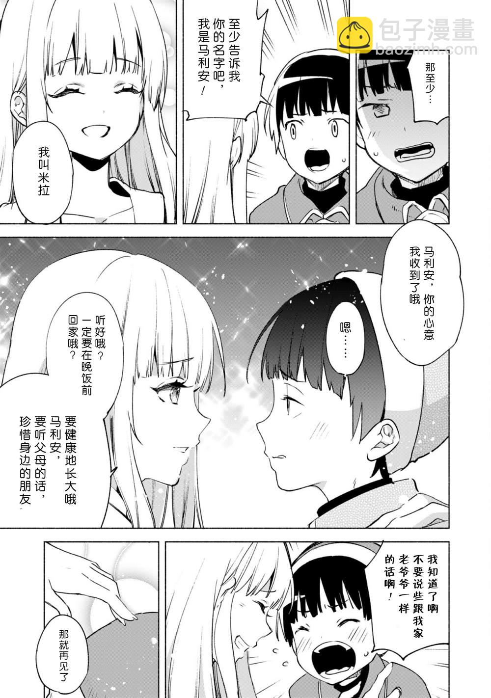 第51话 魔性的魅力22