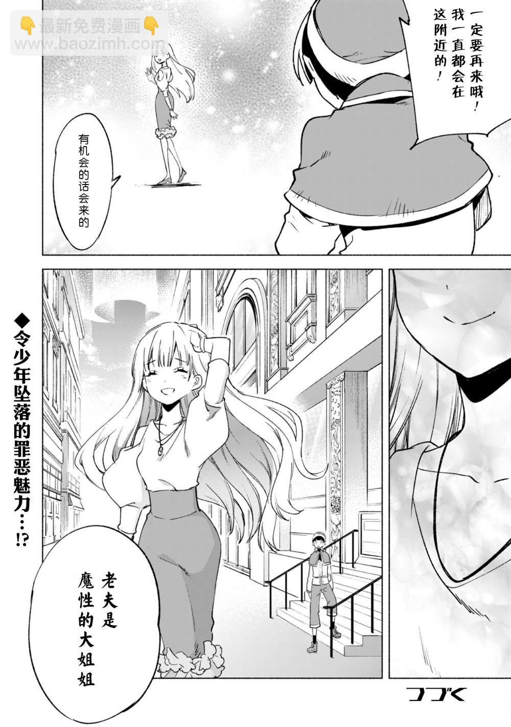 第51话 魔性的魅力23