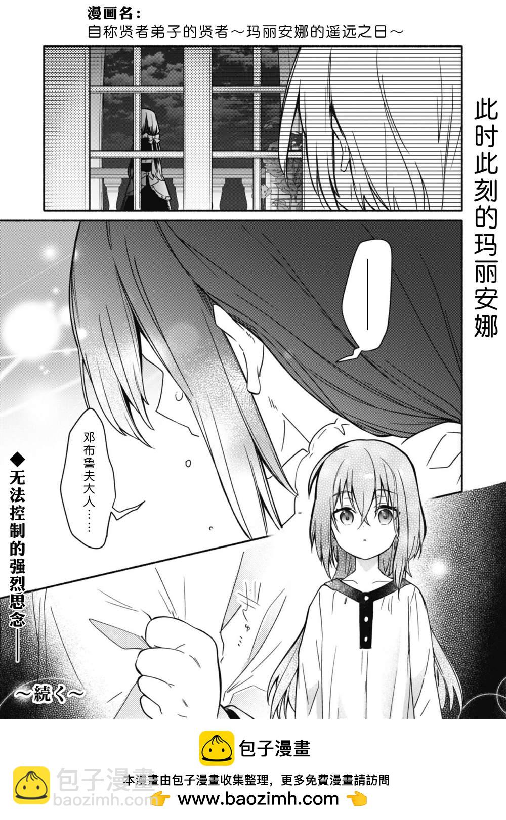第51话 魔性的魅力24