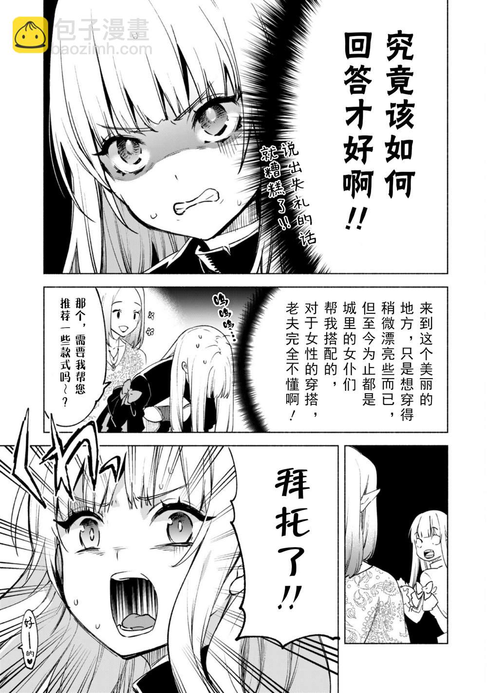 第51话 魔性的魅力4