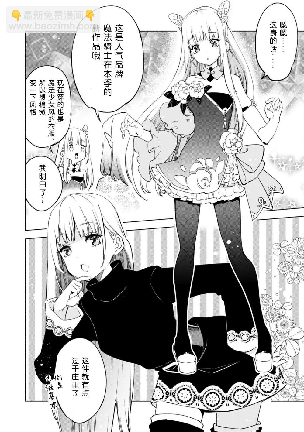 第51话 魔性的魅力5
