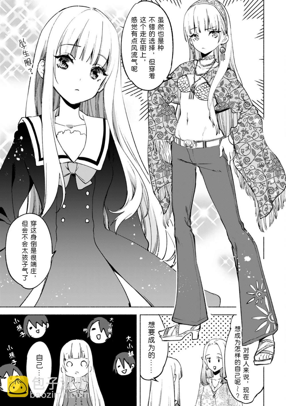 第51话 魔性的魅力6