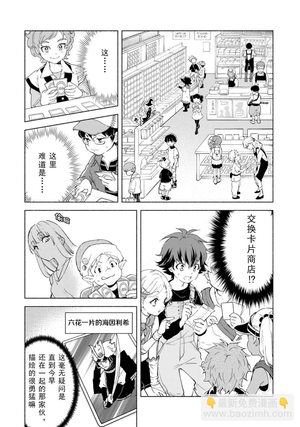 第51话 魔性的魅力9