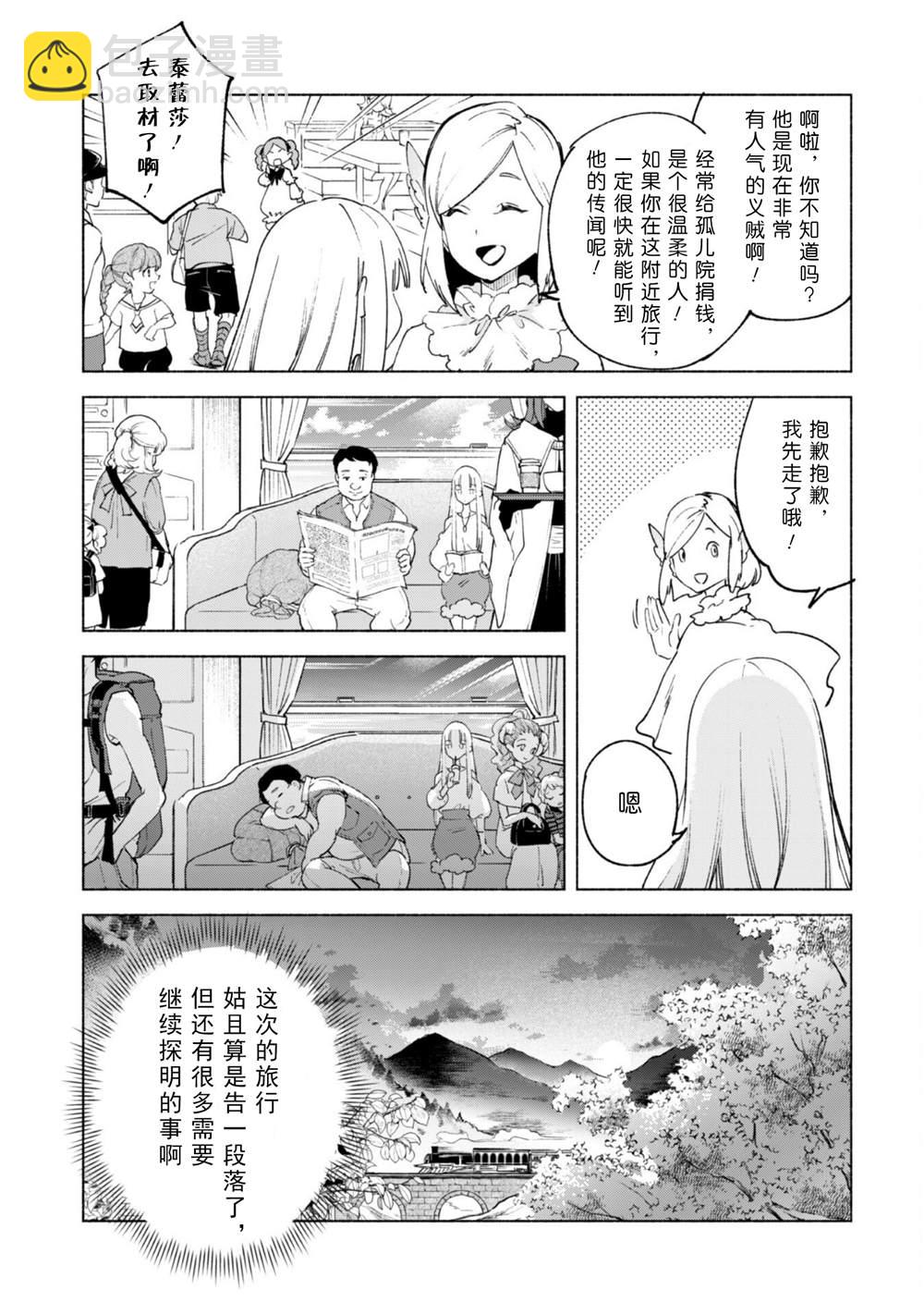 第52话4
