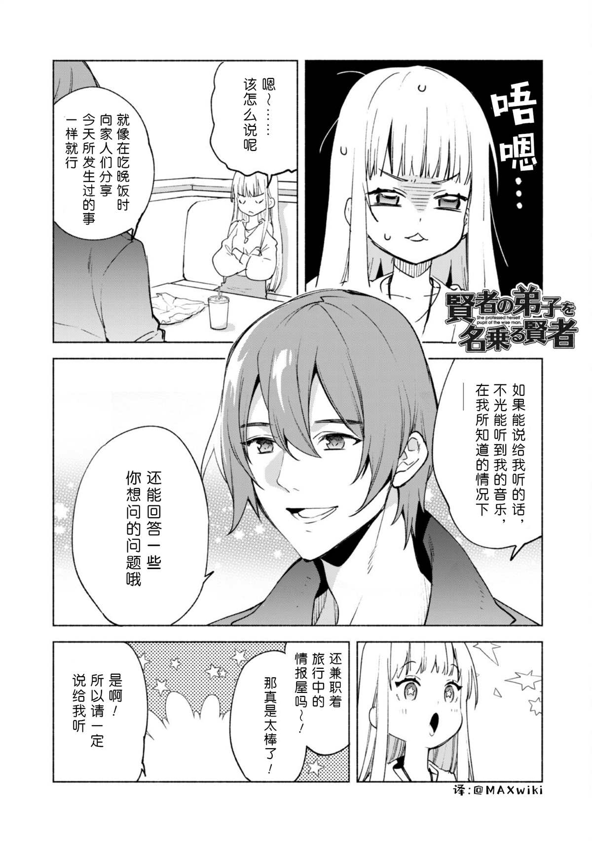 第52.5话0