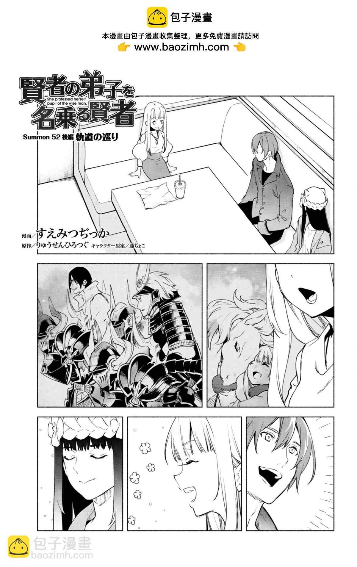 第52.5话1