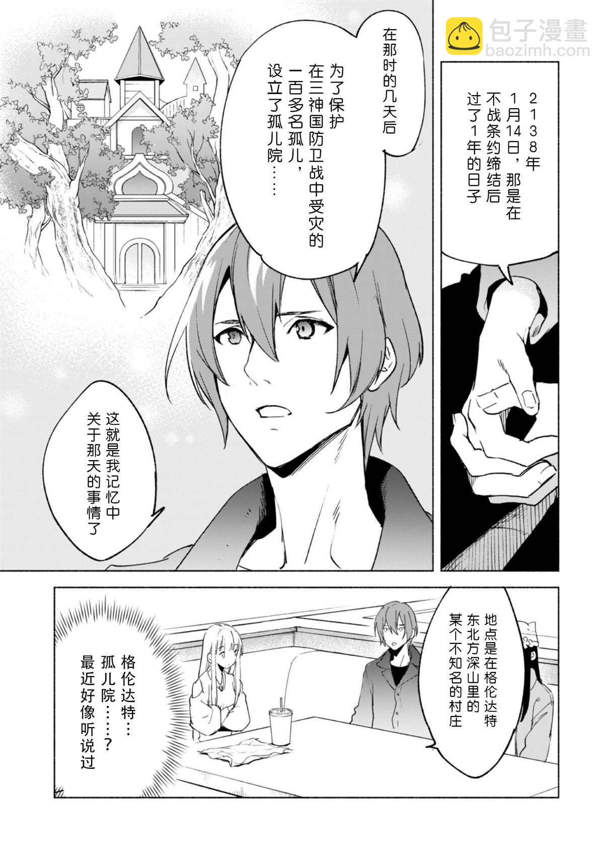 第52.5话4