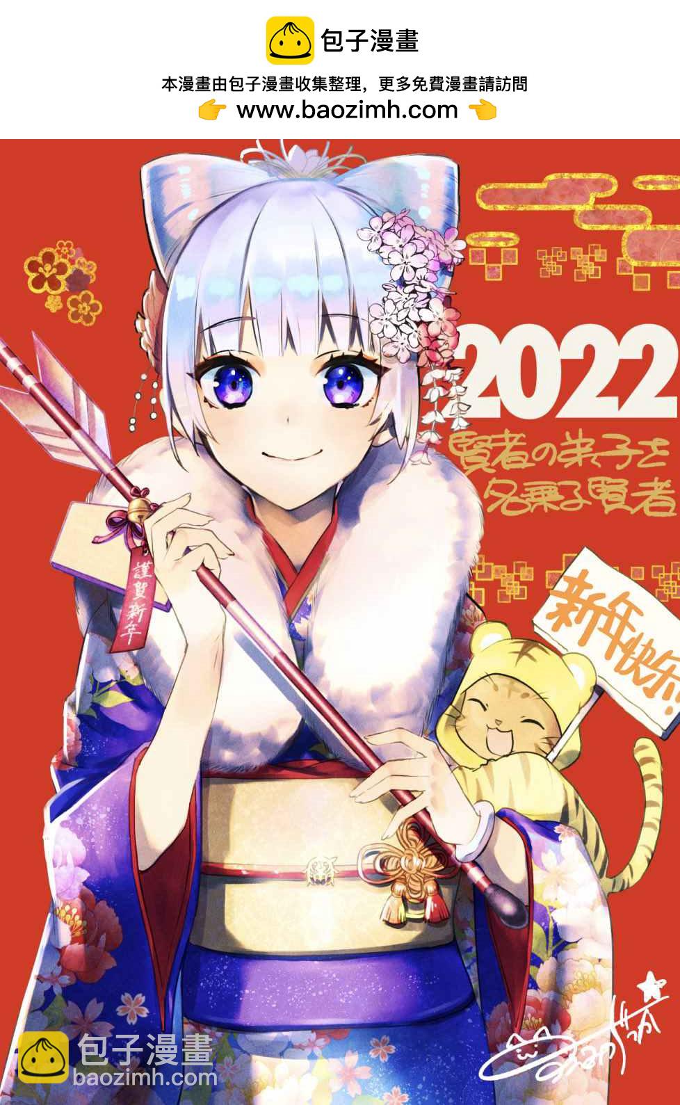 2022新年贺图1
