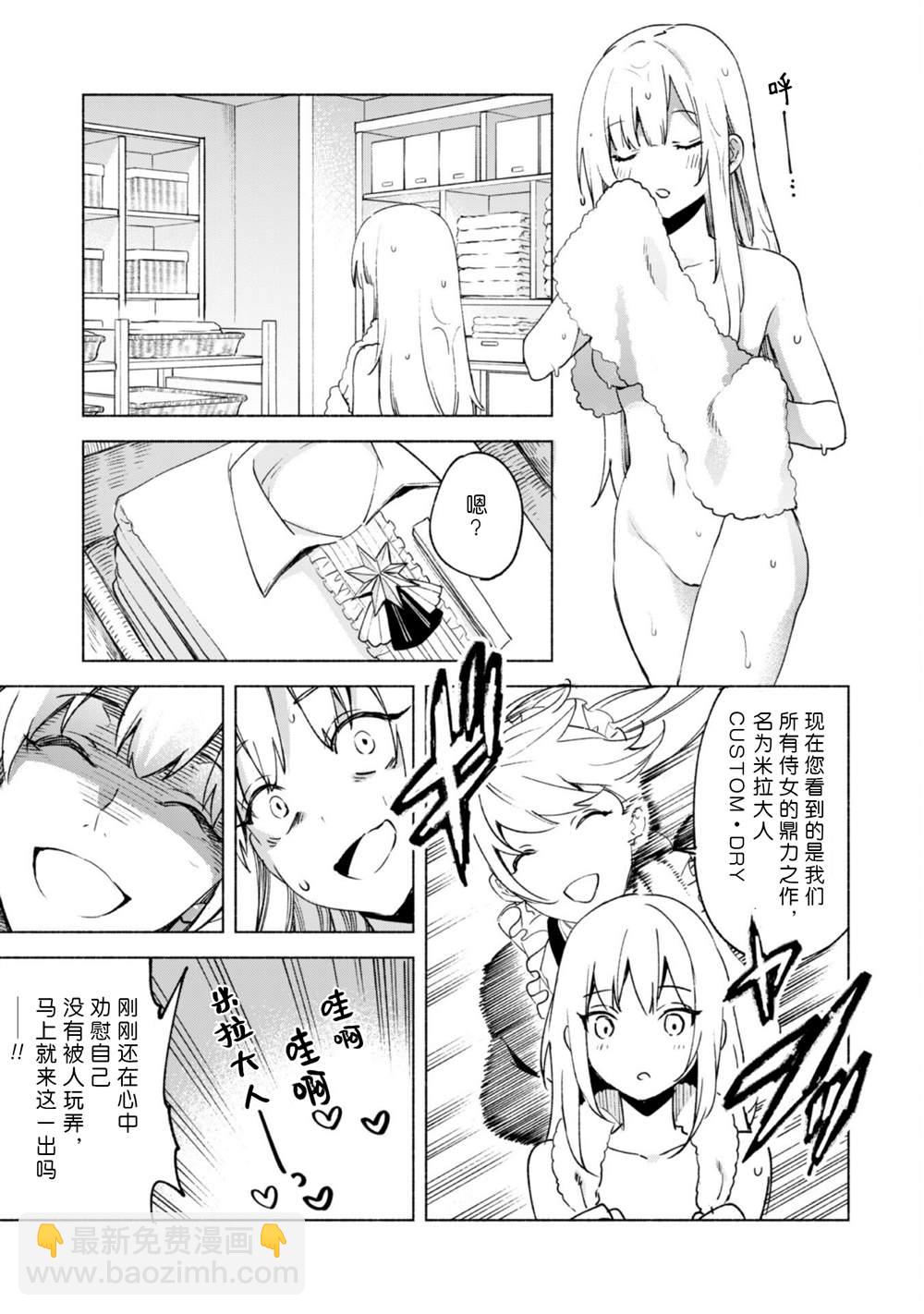 第56话 职人的工作10