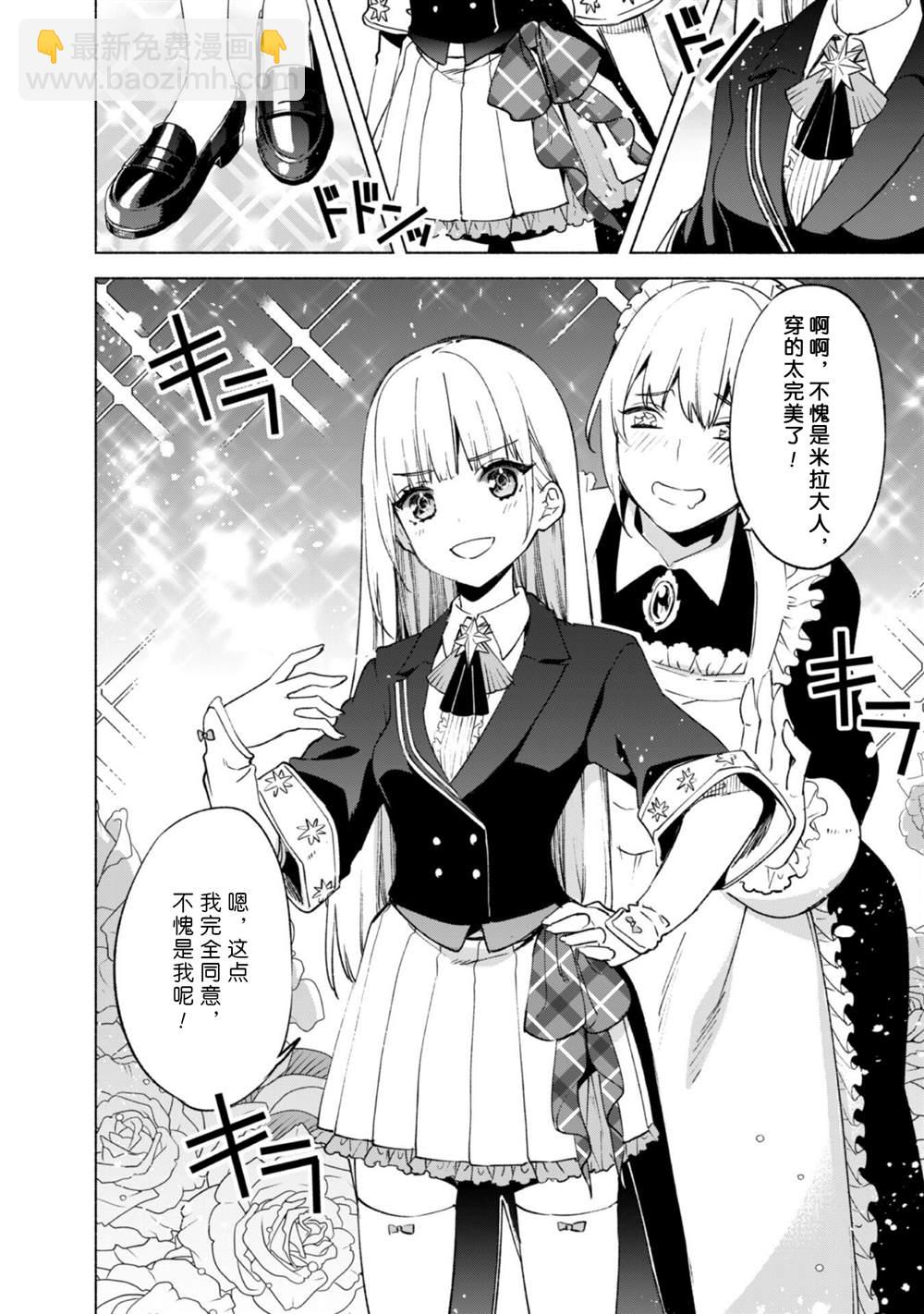 第56话 职人的工作11