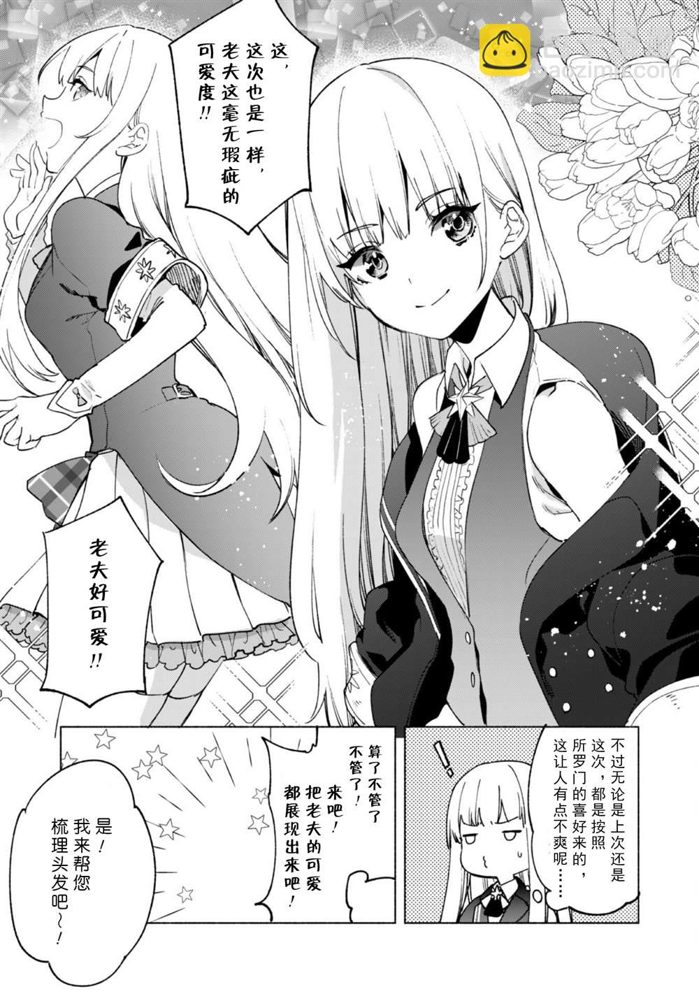 第56话 职人的工作12