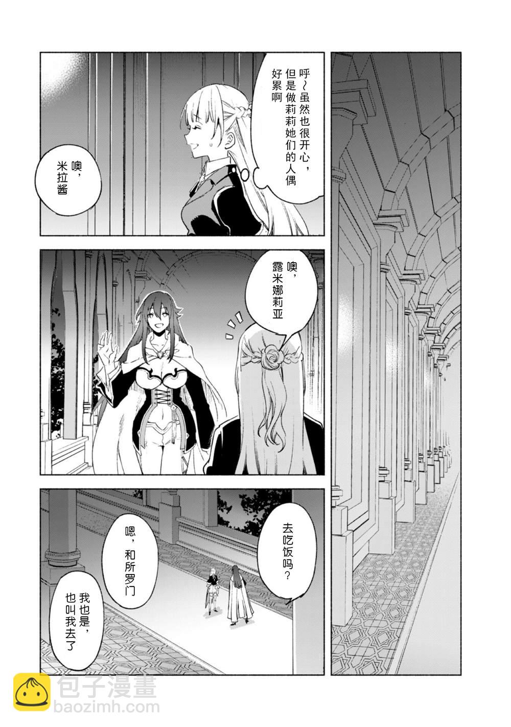 第56话 职人的工作13