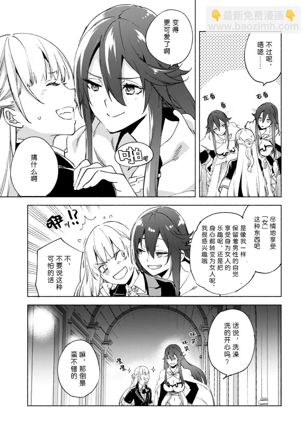 第56话 职人的工作14