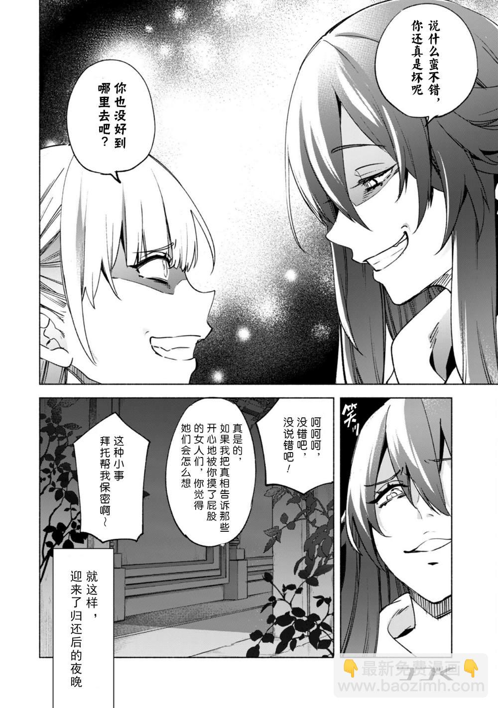 第56话 职人的工作15