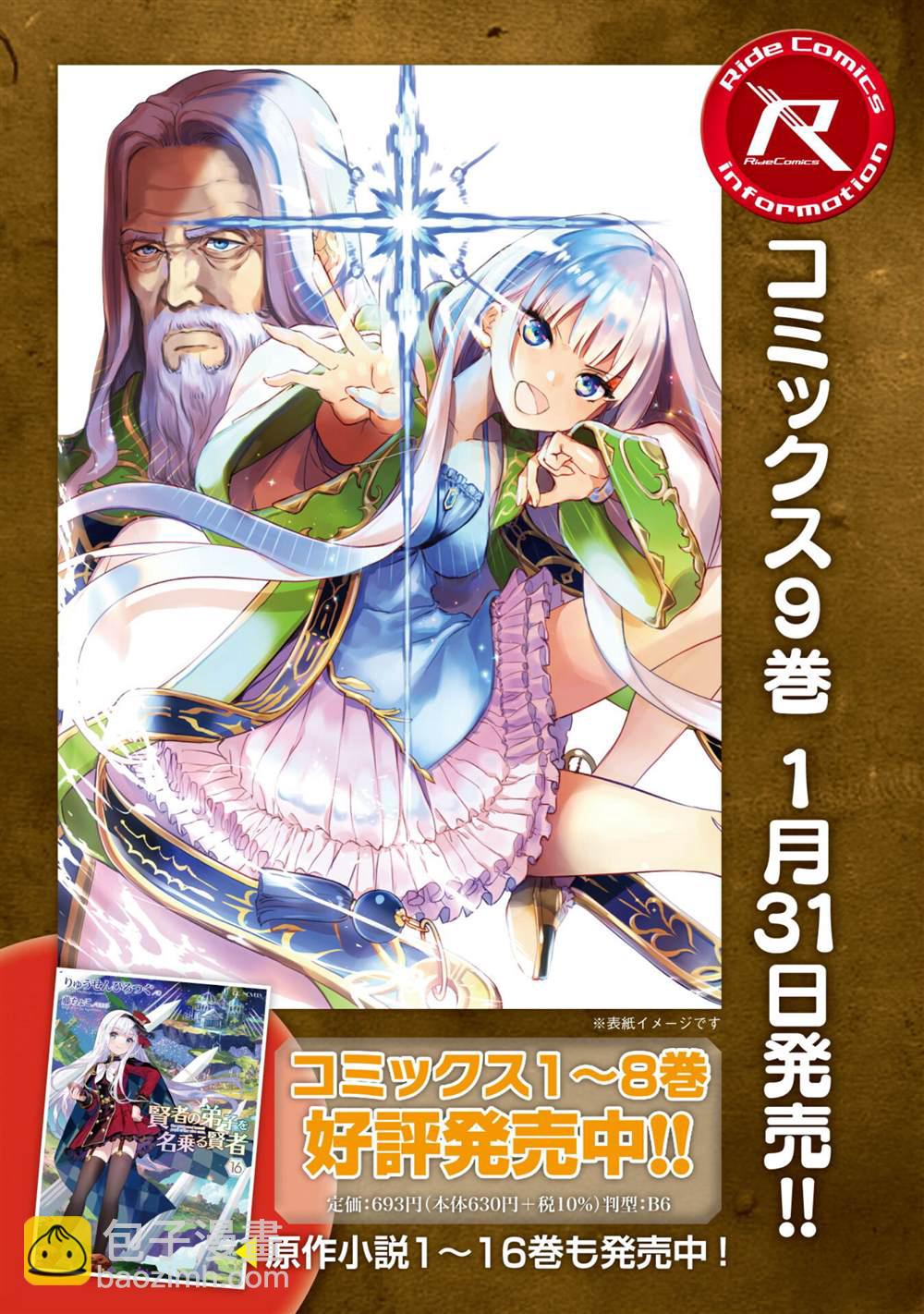 第56话 职人的工作16