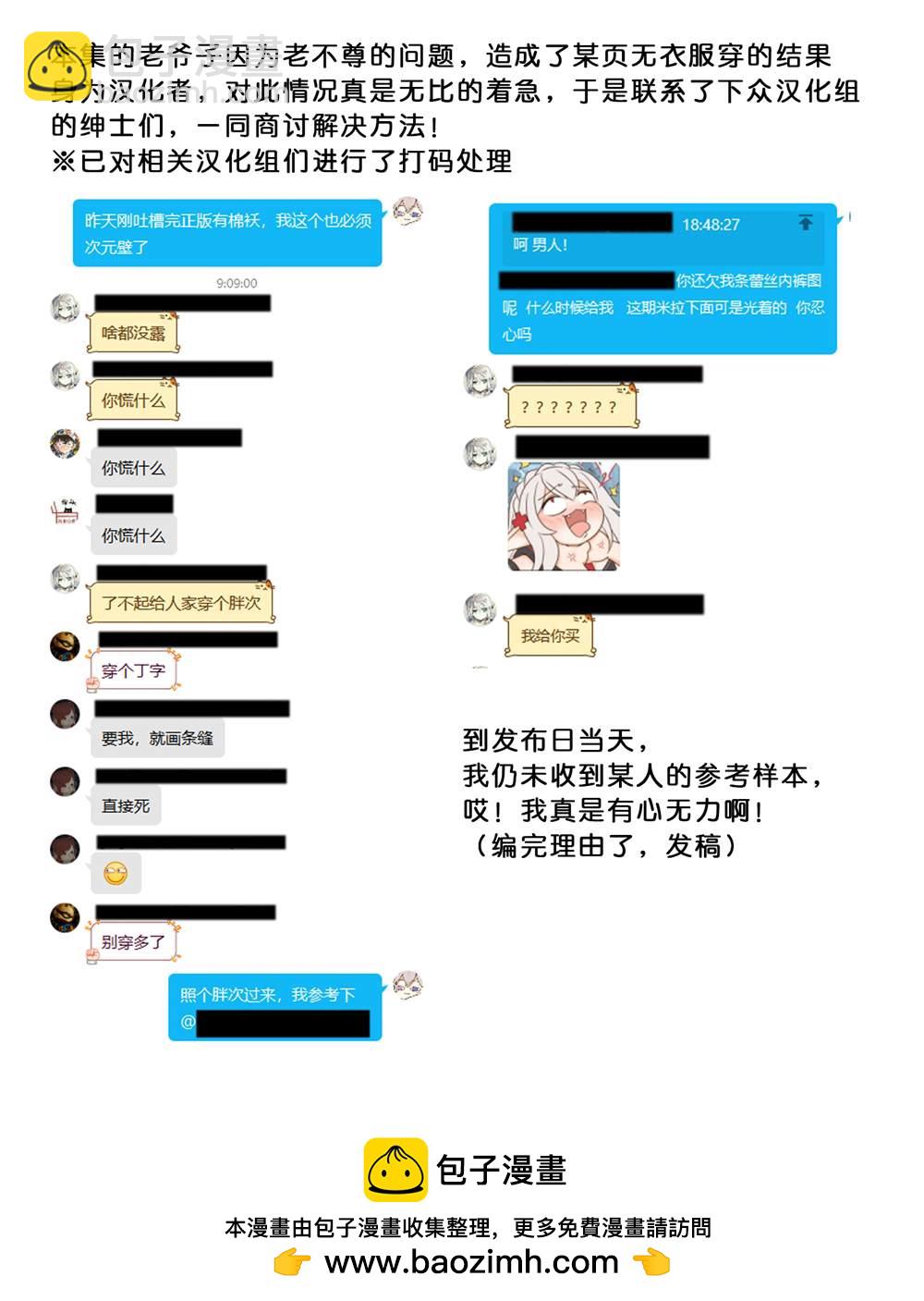第56话 职人的工作17