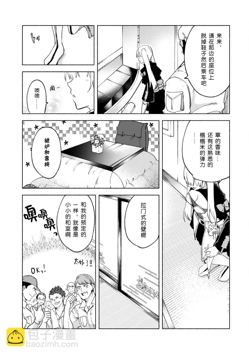 第56话 职人的工作2