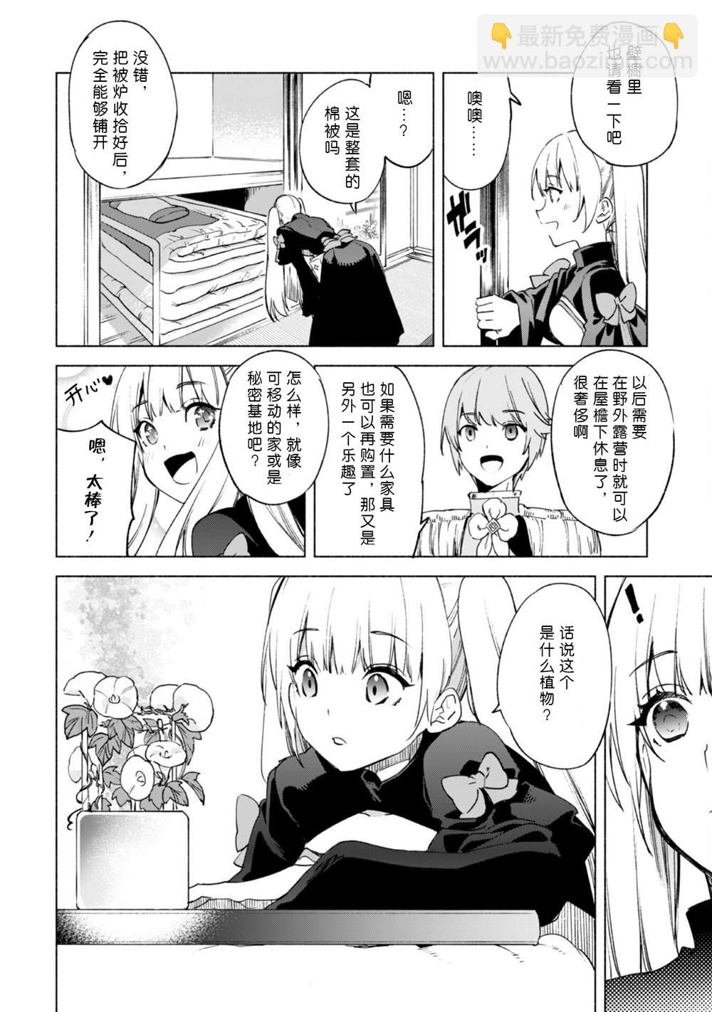 第56话 职人的工作3