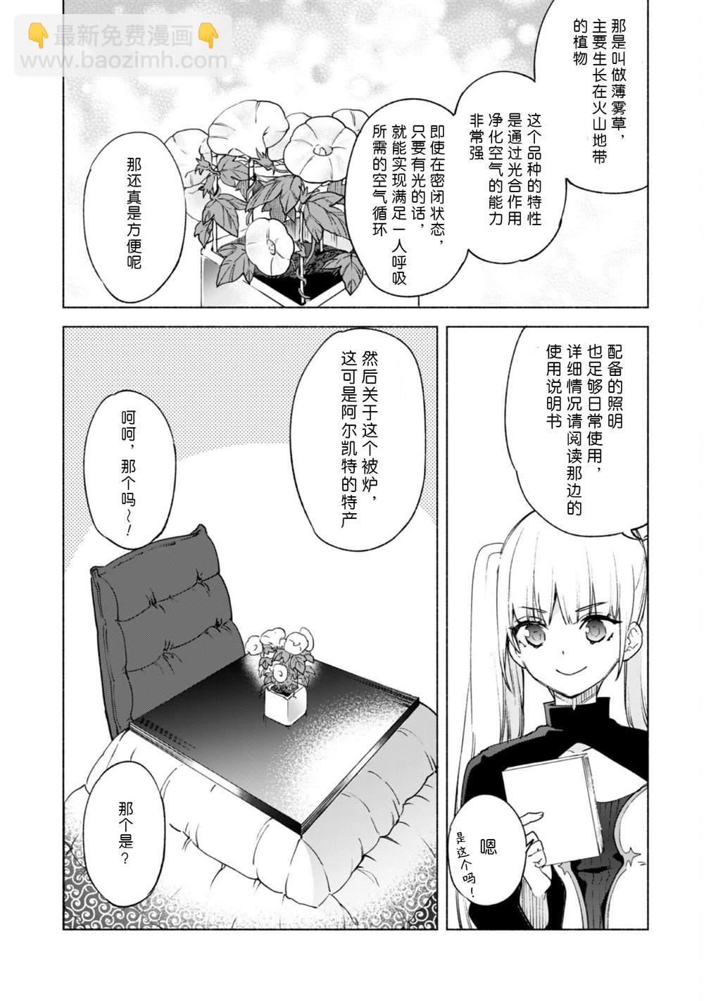 第56话 职人的工作4