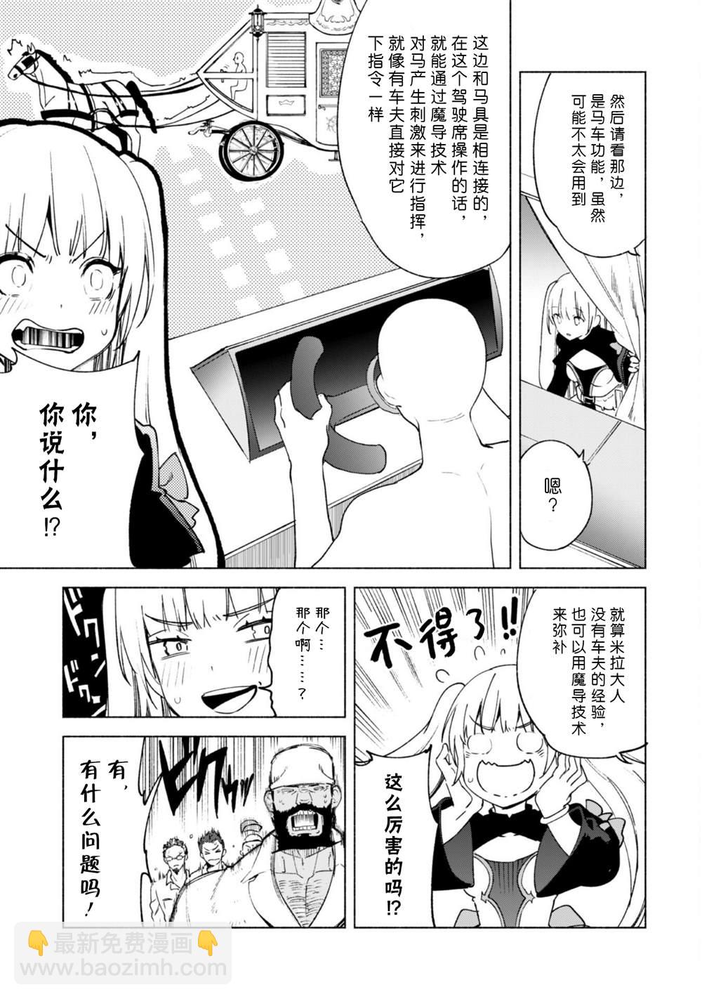 第56话 职人的工作6