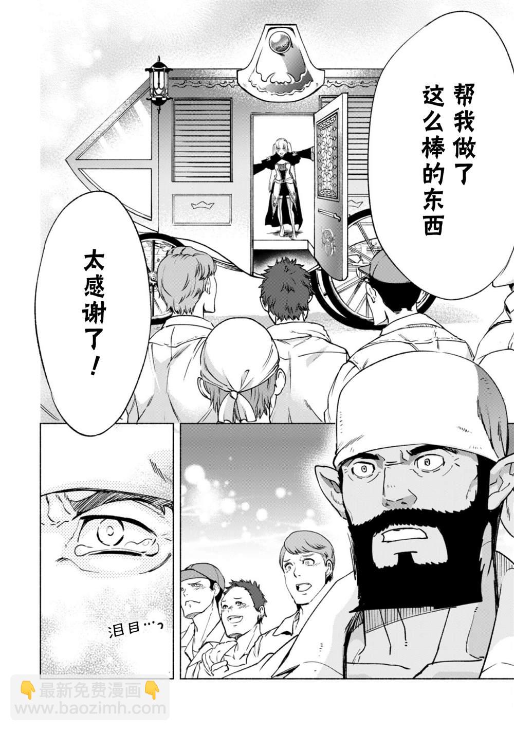 第56话 职人的工作7