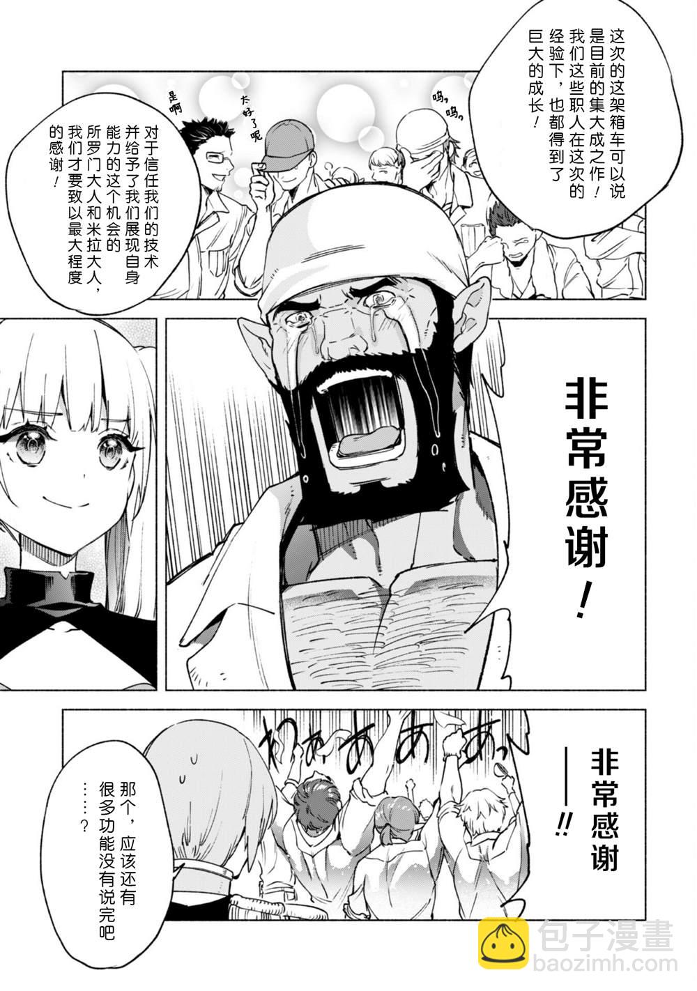 第56话 职人的工作8