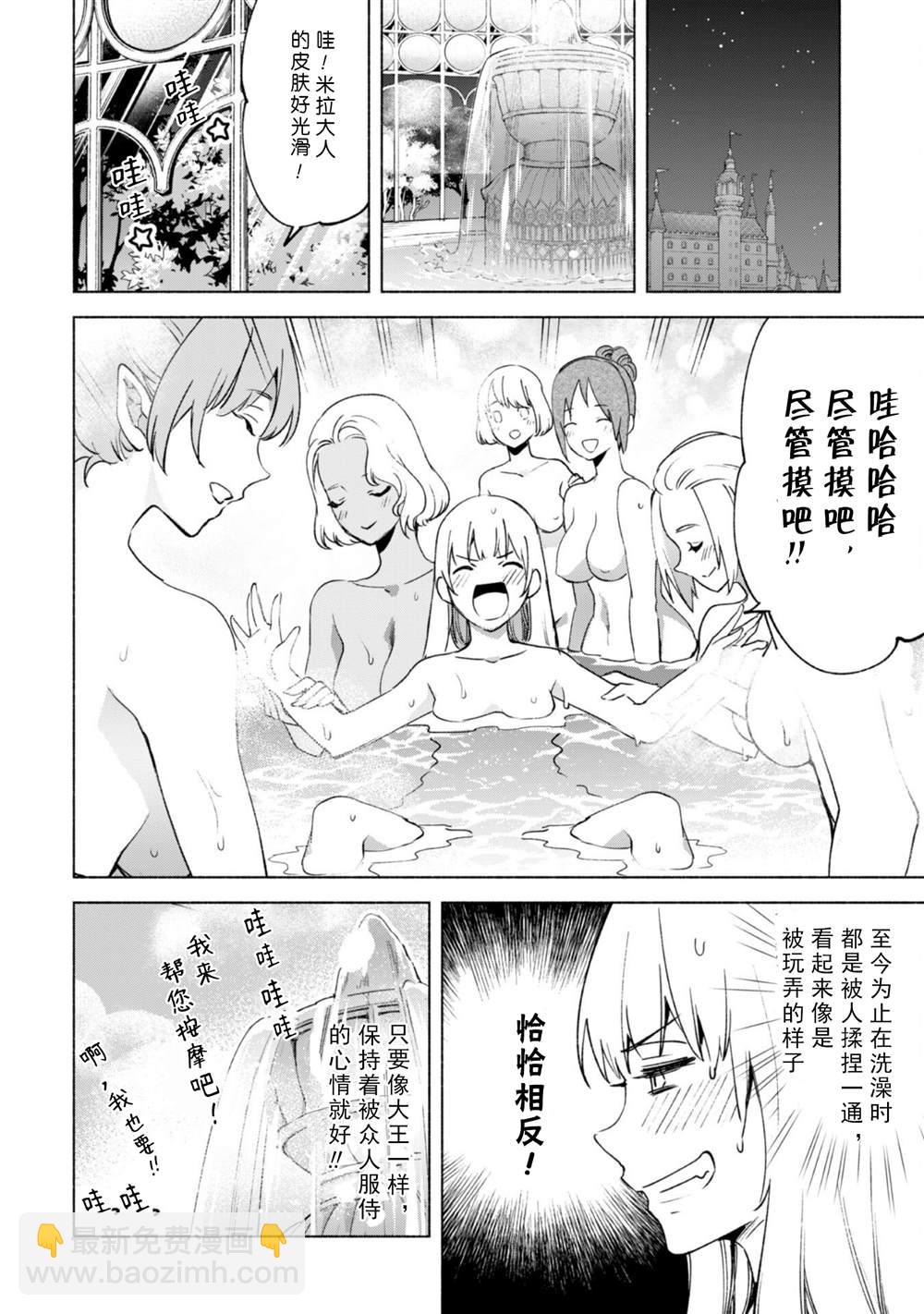 第56话 职人的工作9