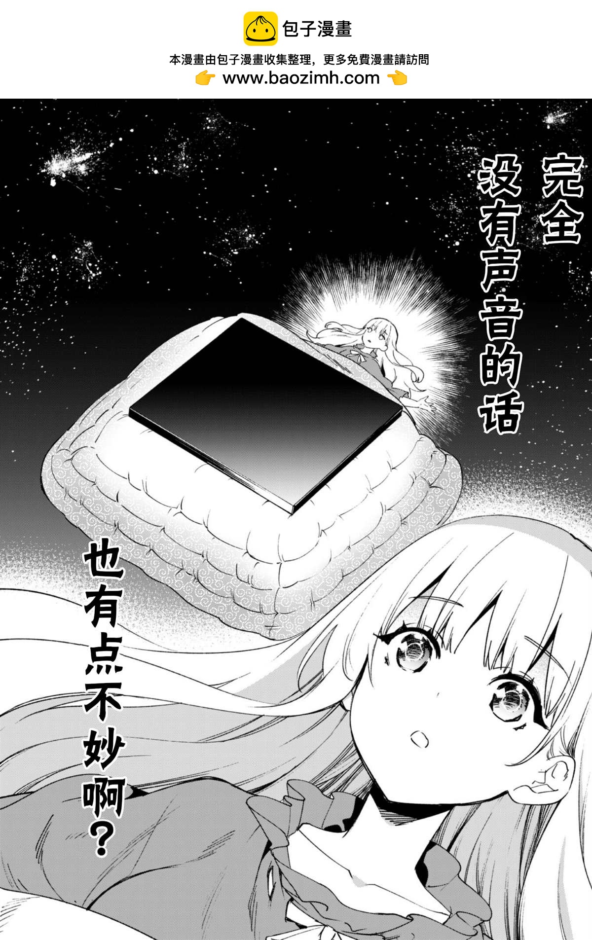 Summon EX 米拉的房间1