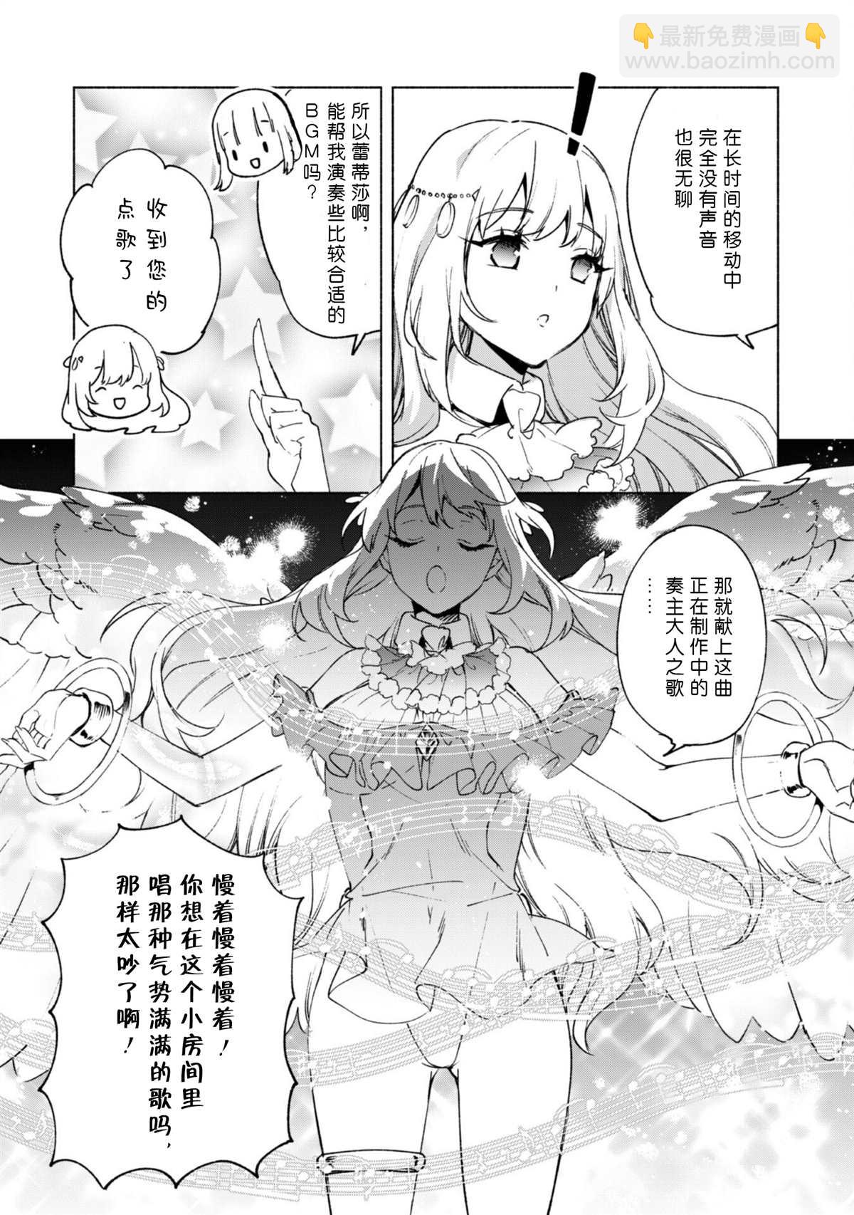 Summon EX 米拉的房间3