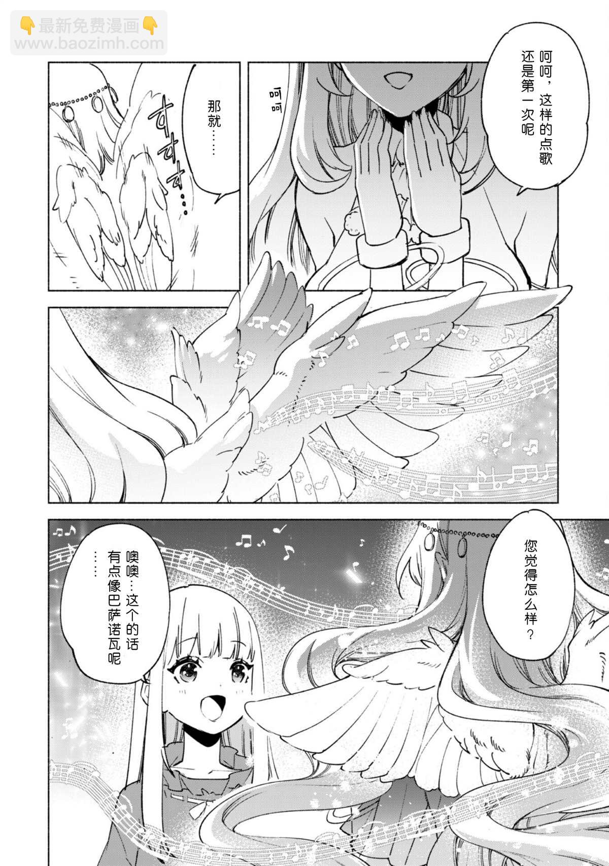 Summon EX 米拉的房间5