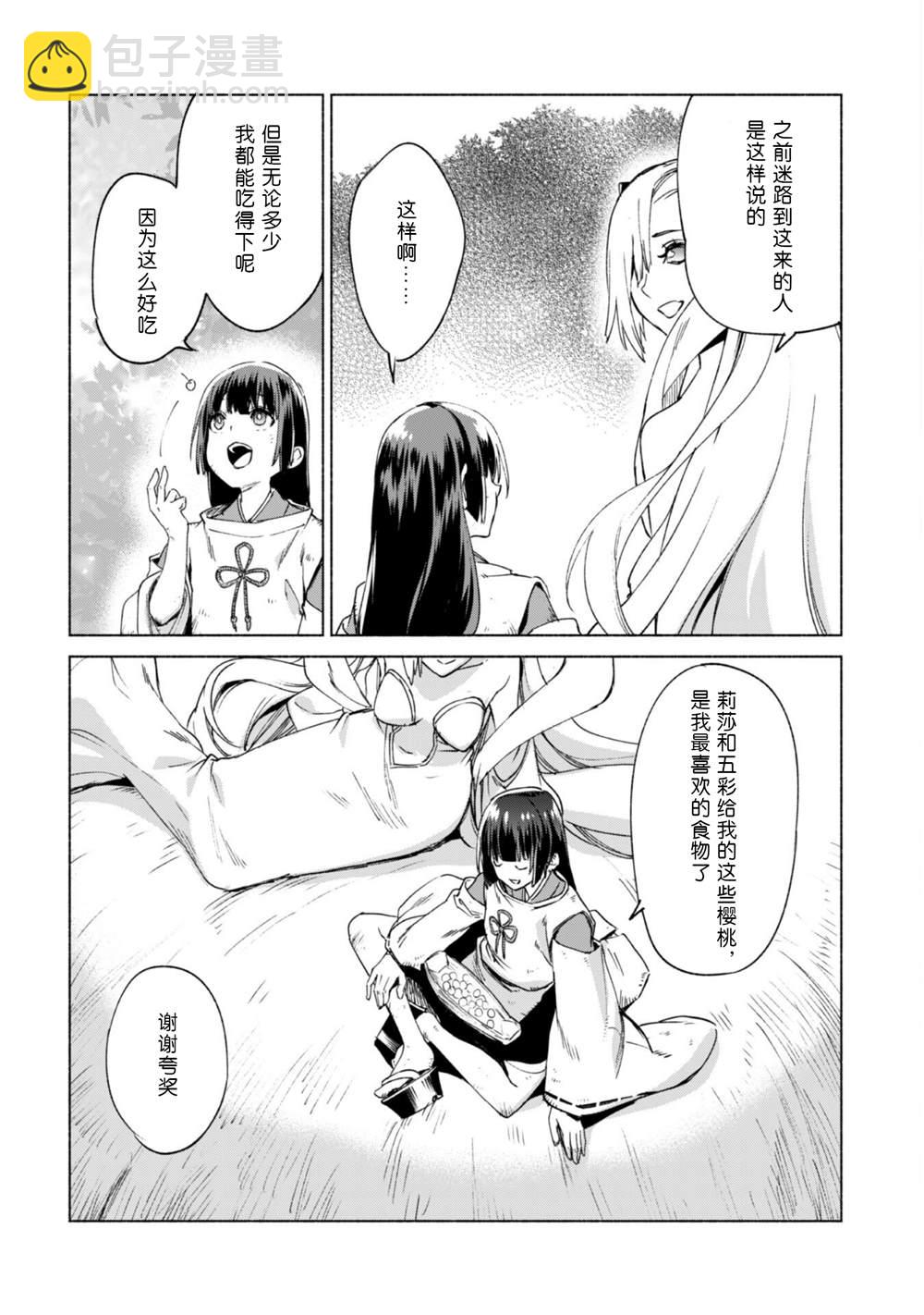 第60.5话11