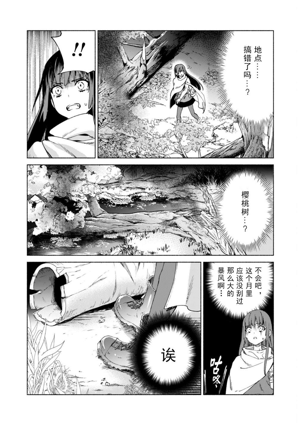 第60.5话18