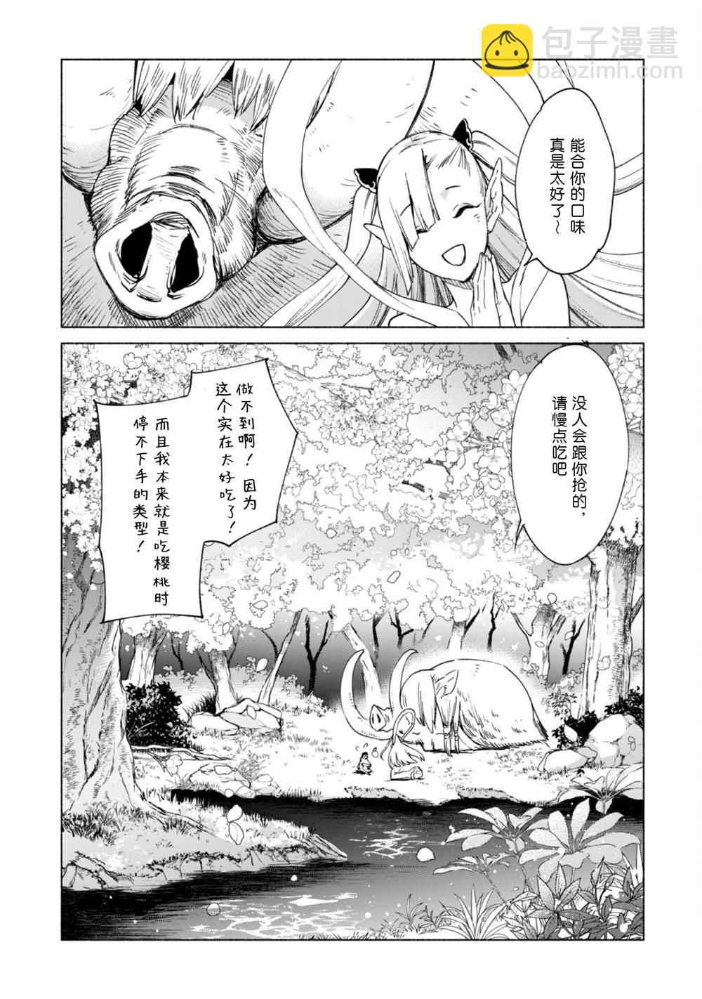 第60.5话4