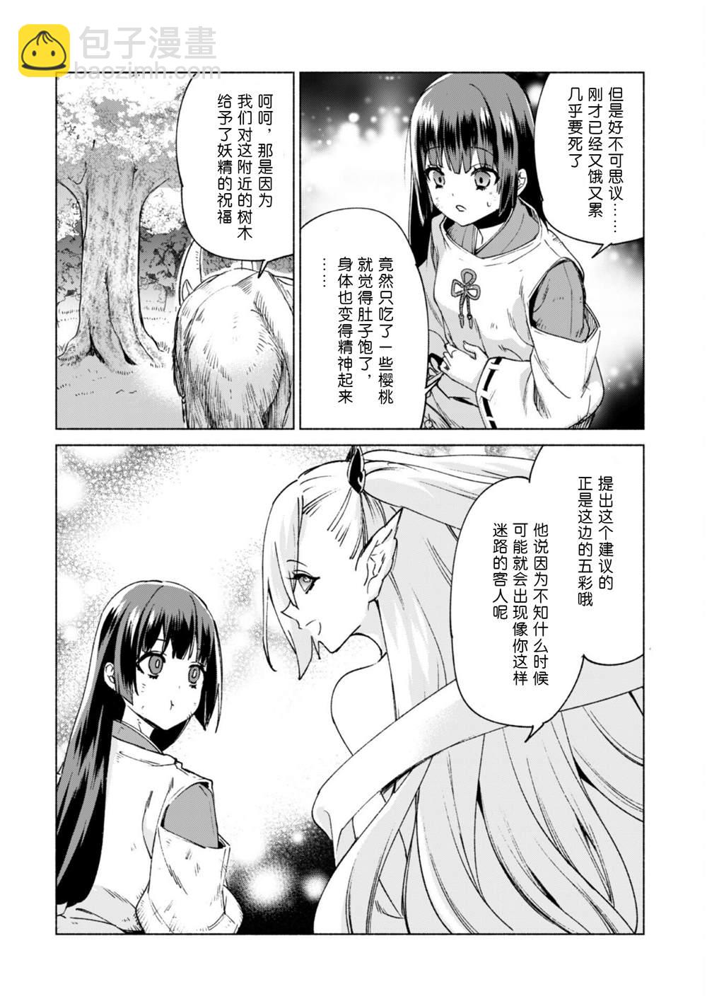 第60.5话5