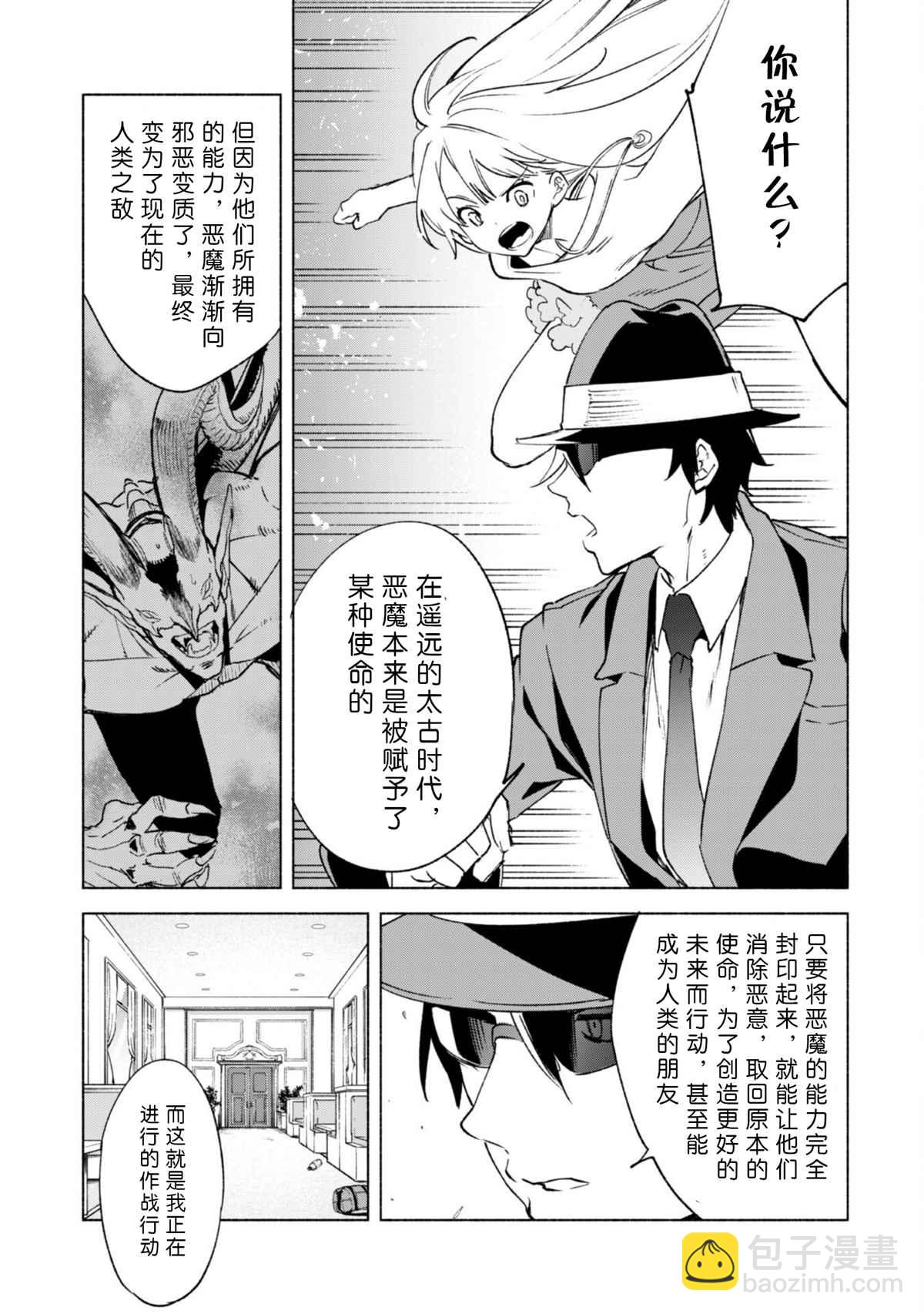 第53话18