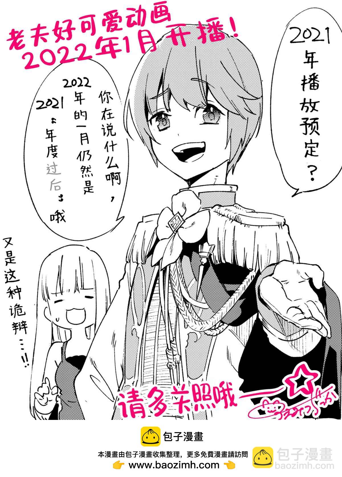 第53话30