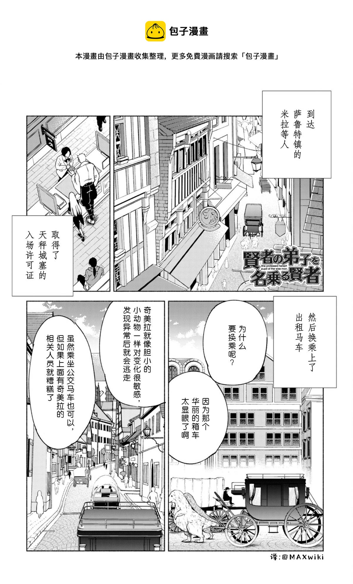 第62话 天秤城塞0