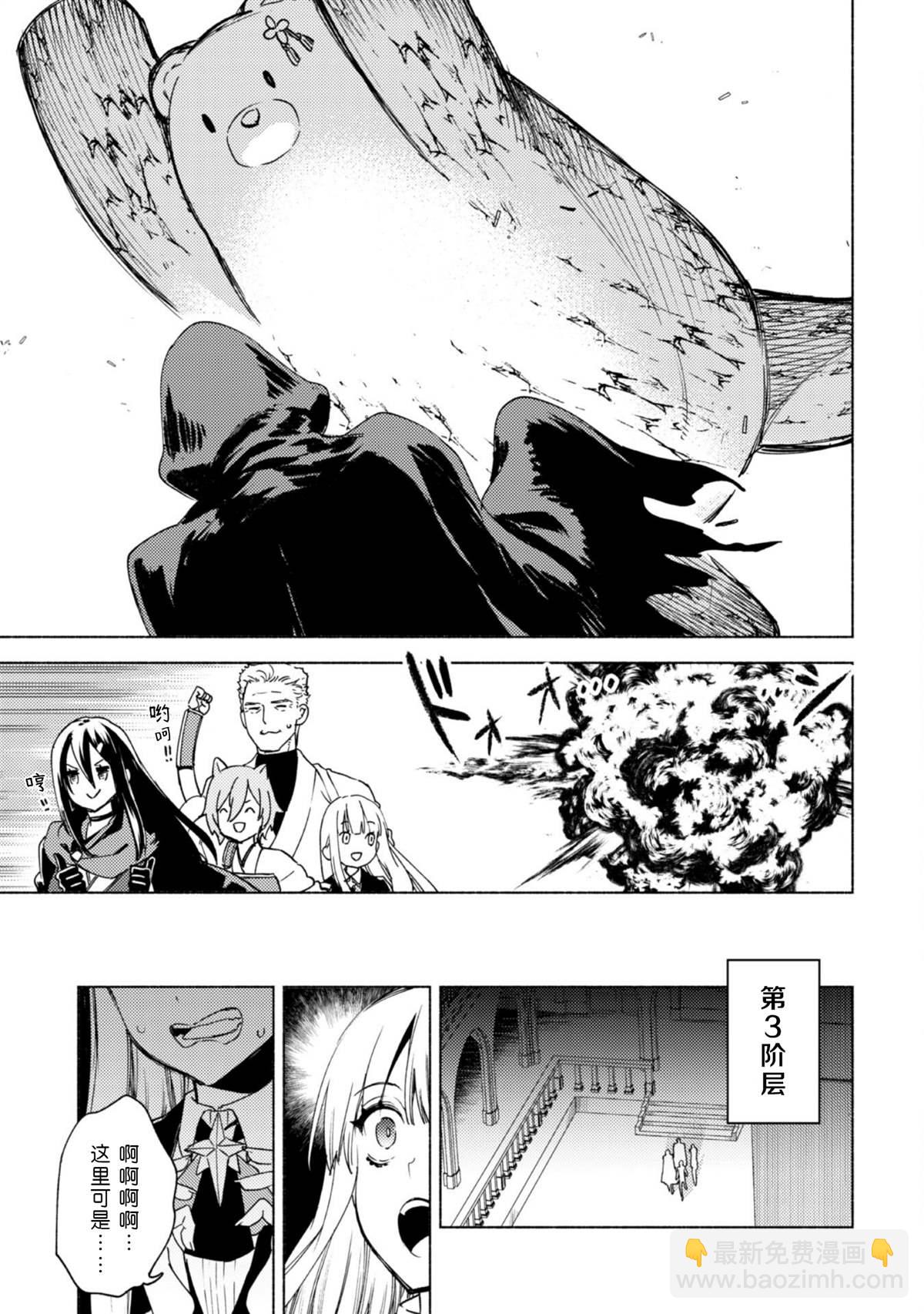 第62话 天秤城塞10
