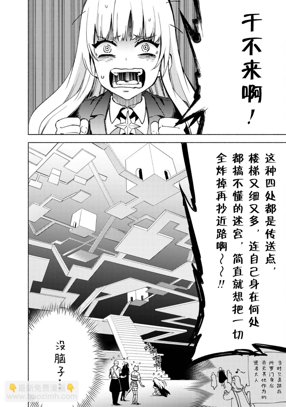 第62话 天秤城塞11
