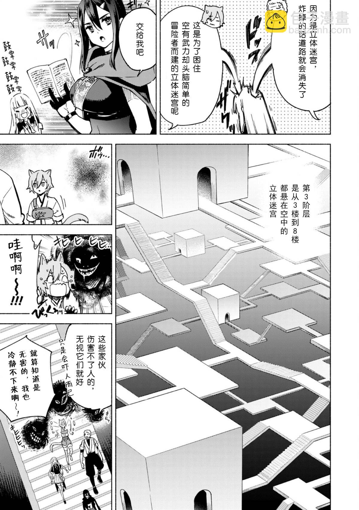 第62话 天秤城塞12