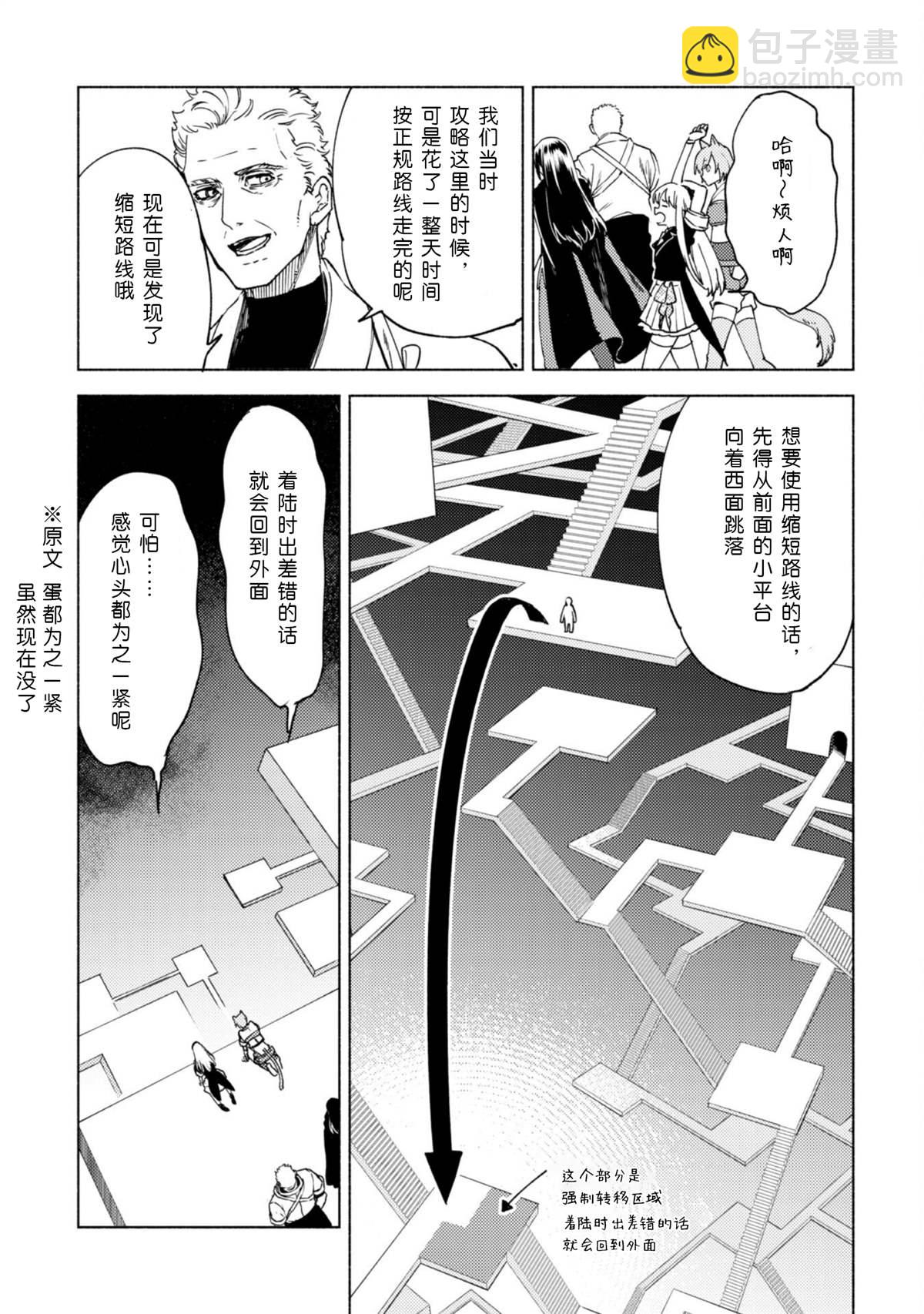 第62话 天秤城塞14
