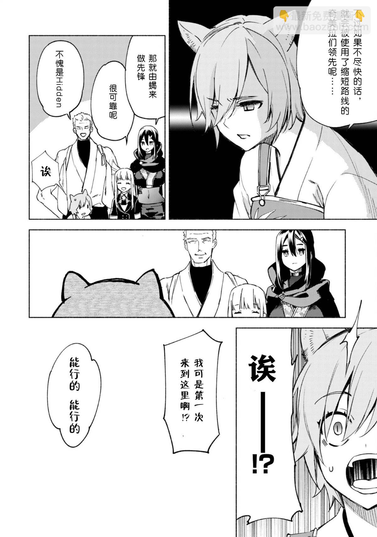 第62话 天秤城塞15