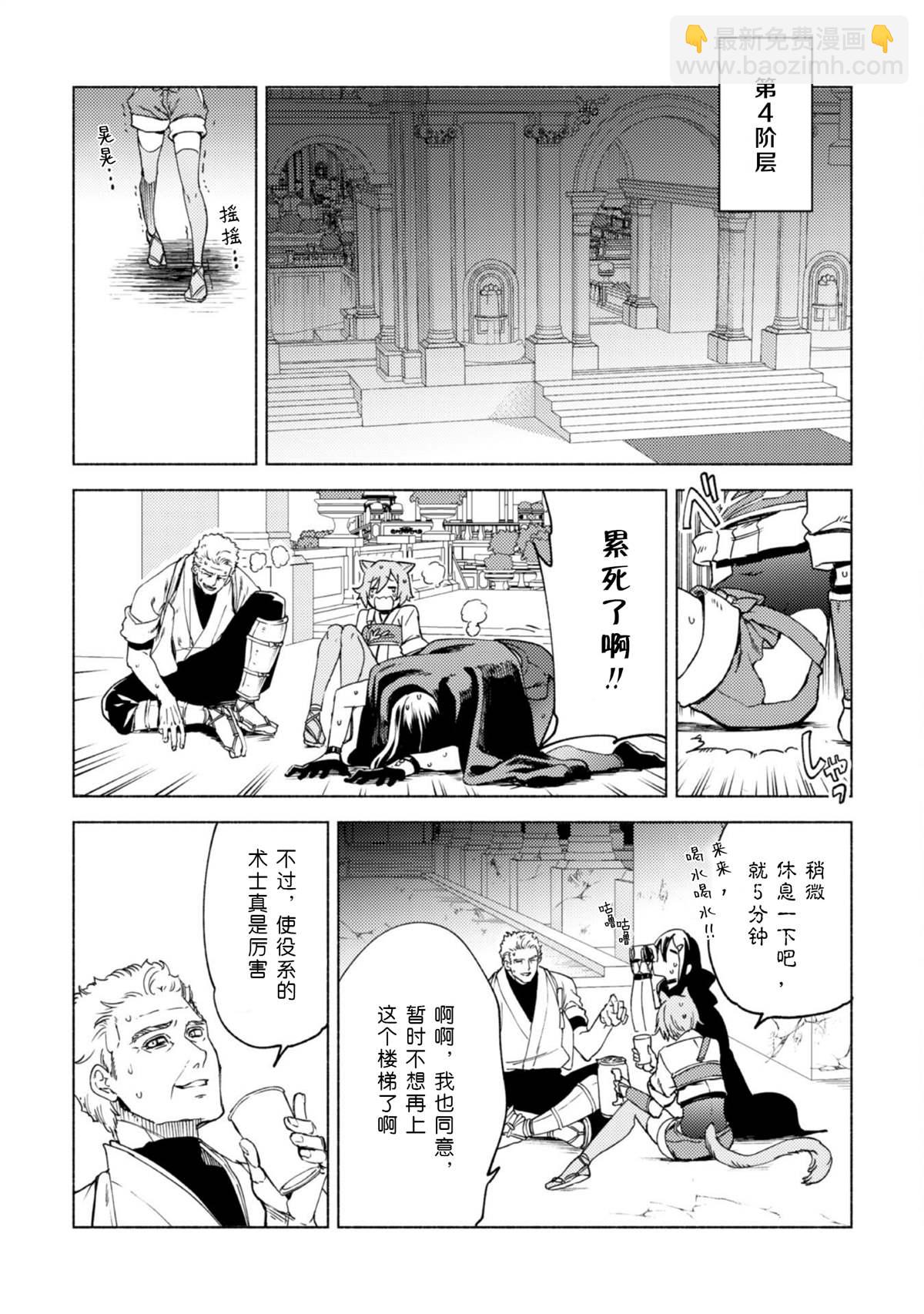 第62话 天秤城塞16