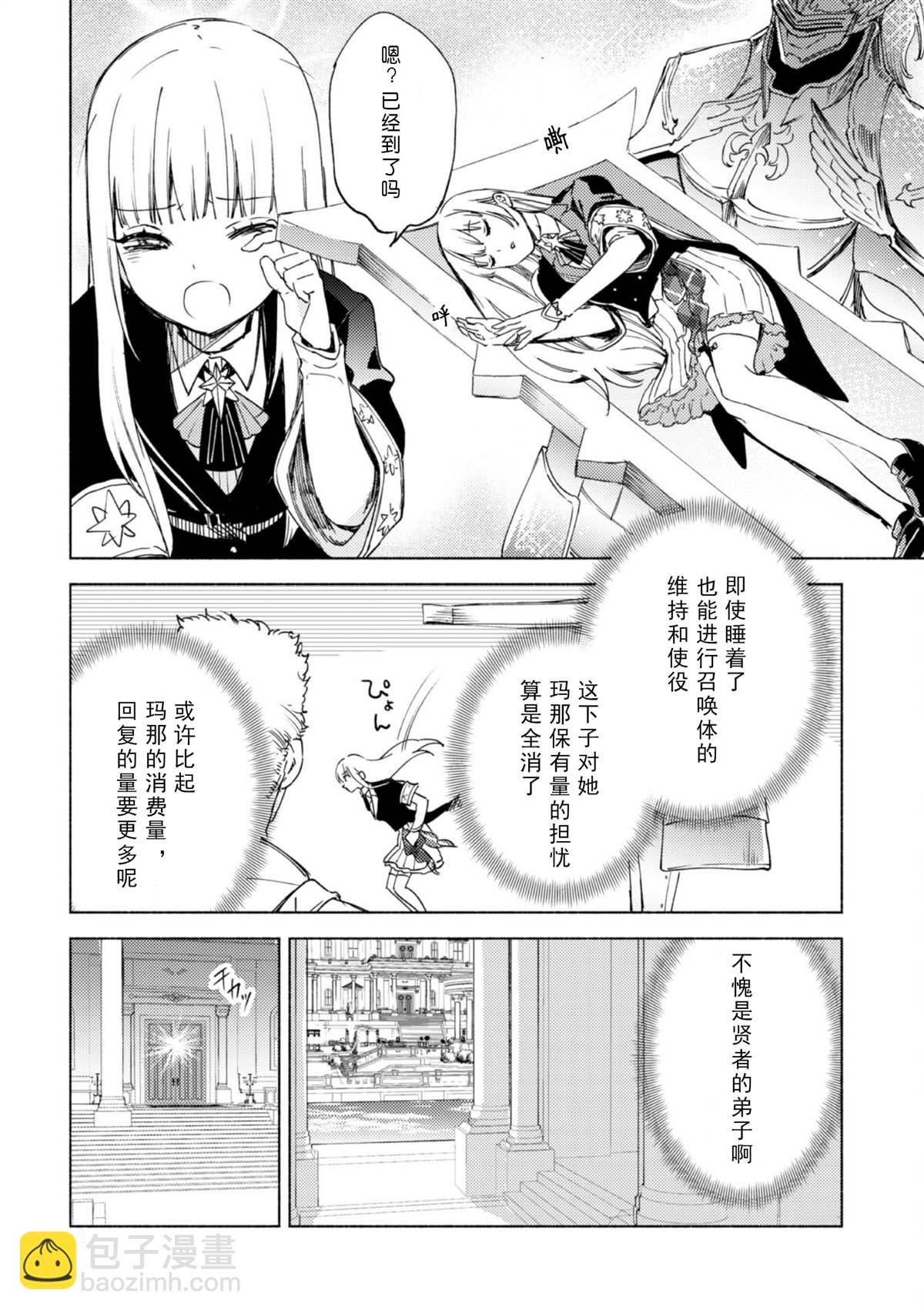 第62话 天秤城塞17