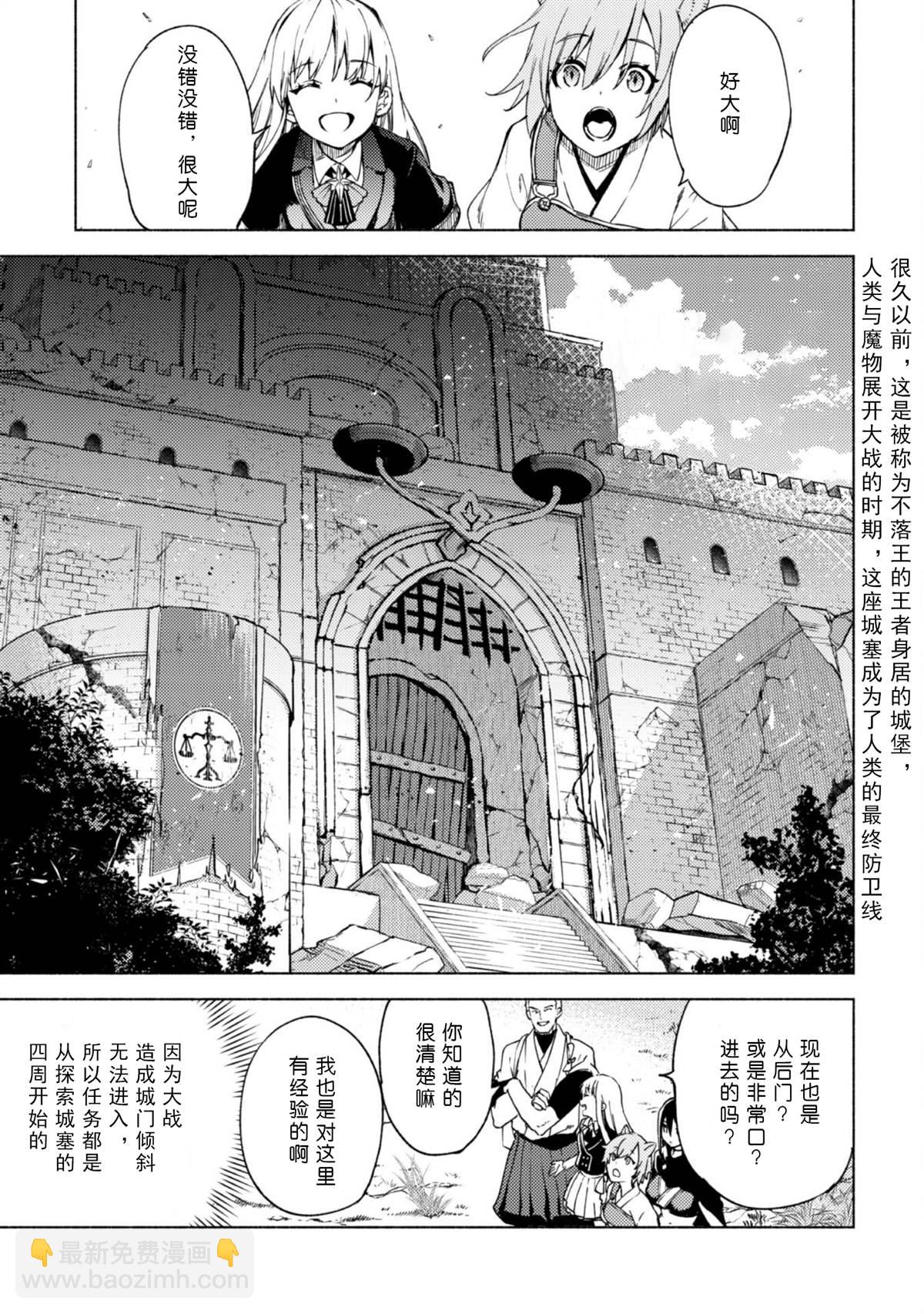 第62话 天秤城塞2